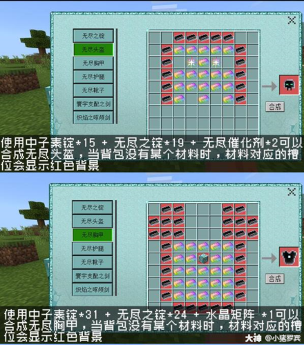 我的世界0.13.0阳光传感器怎么合成