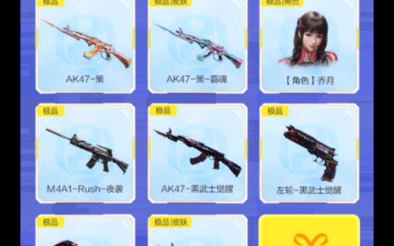 cf手游的道聚城在哪