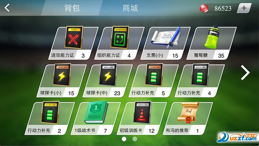 足球大师黄金一代攻略_足球大师黄金一代玩法_足球大师黄金一代