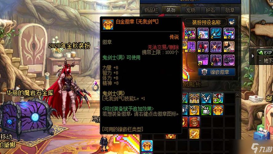 dnf100级白金徽章怎么跨界(dnf白金徽章如何跨界)
