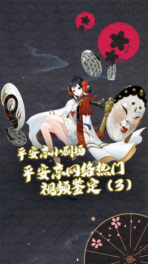 决战平安京繁盛绯衣装备图鉴介绍