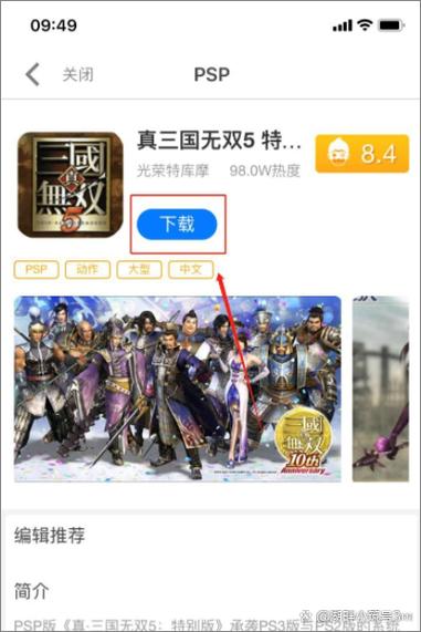 PSP真三国无双6怎么获得最高级武器?