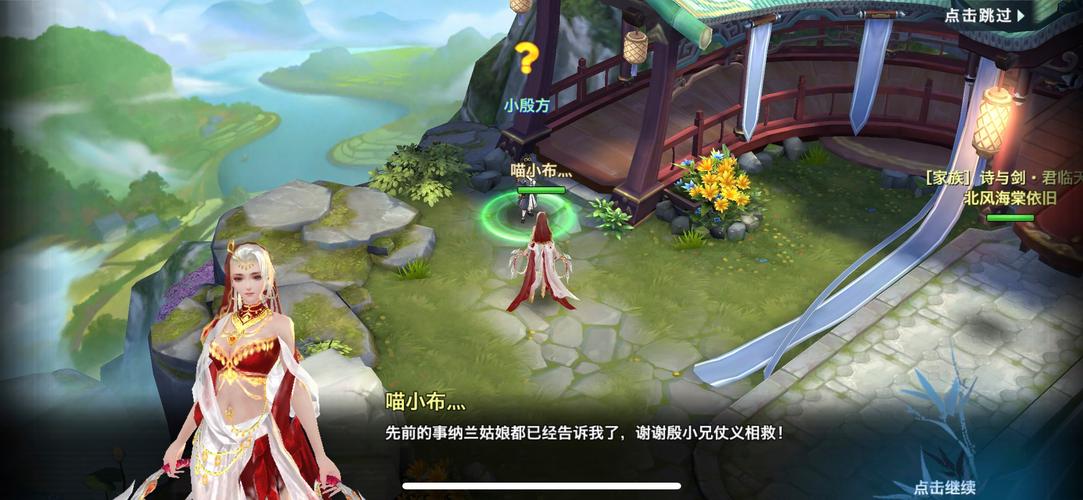 新剑侠情缘手游天山同伴选择推荐攻略