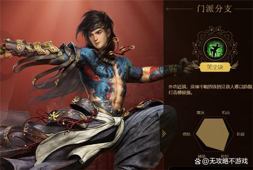 剑侠情缘手游丐帮同伴怎么选