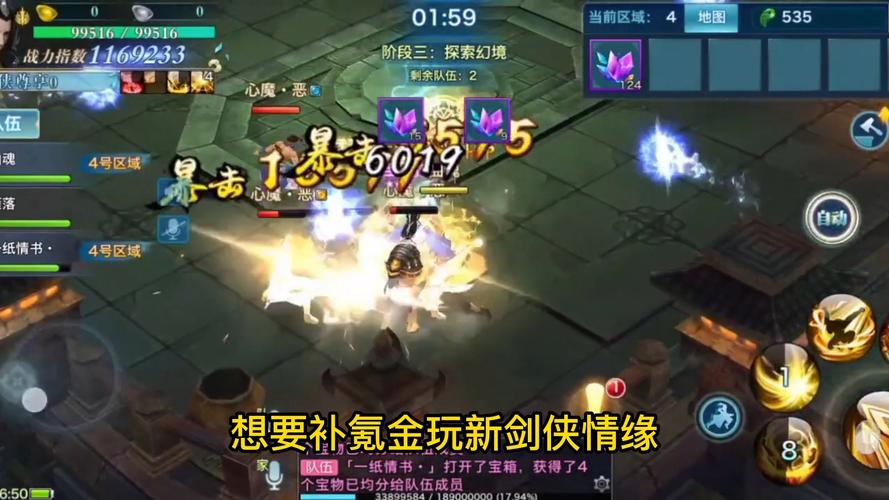 新剑侠情缘手游同伴六级技能破天一击适合门派