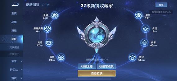 王者荣耀战队荣耀成就怎么完成