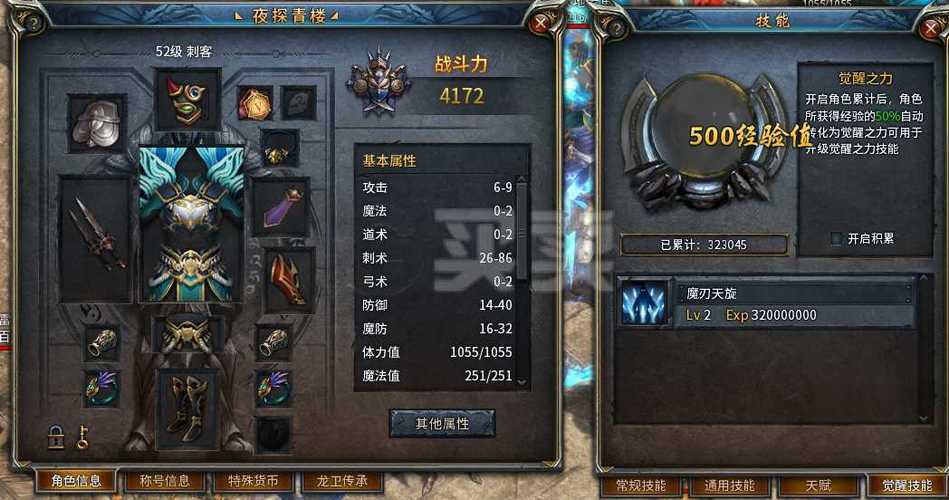 传奇永恒法师装备一览传奇永恒顶级装备是什么传奇永恒最好装备介绍