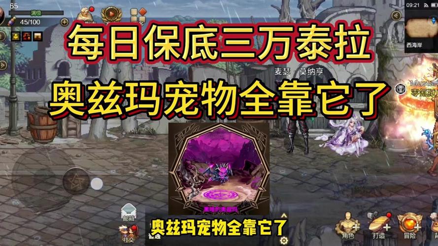 dnf堕落的泰拉遗迹门票怎么得