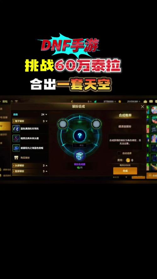 dnf泰拉遗迹怎么进