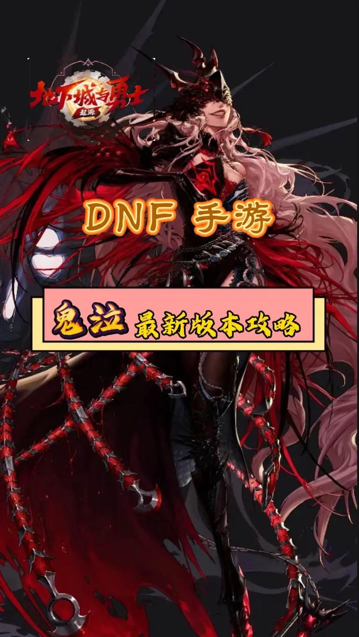 2022年dnf金秋版本,鬼泣怎么玩?