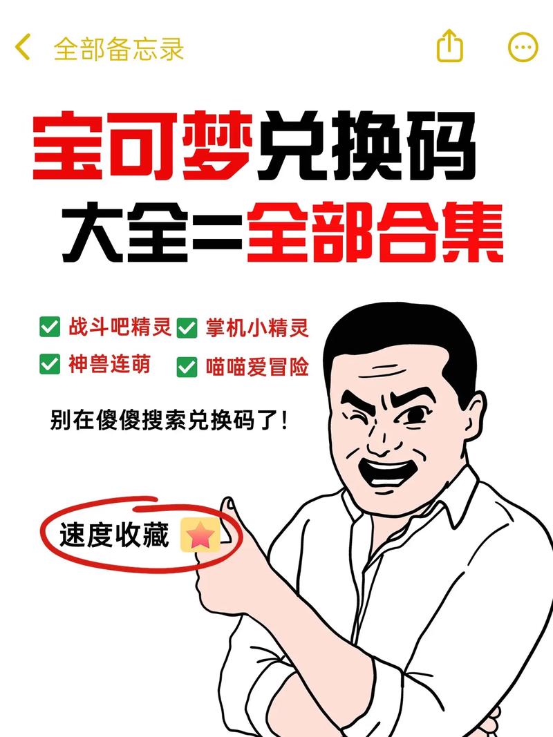 口袋进化宠物小精灵兑换码大全-最新有效宠物小精灵兑换码