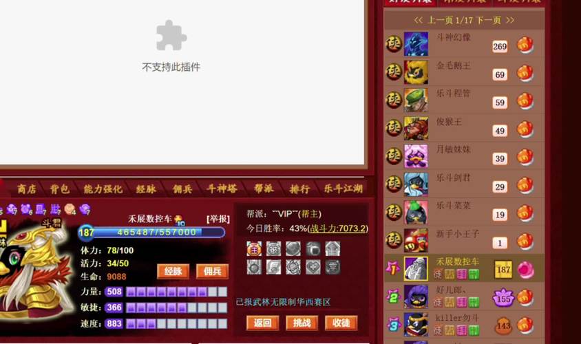 Q宠大乐斗神器升级秘诀?