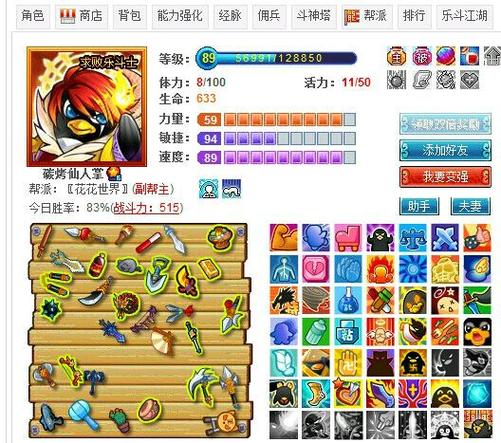 q宠大乐斗怎么升级快,怎么能得技能?