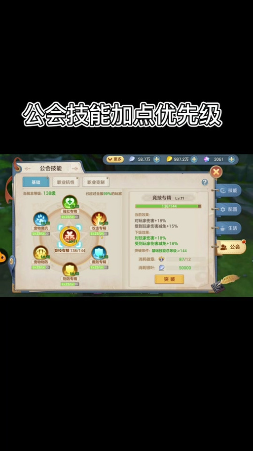 龙之谷手游黄金骷髅女王怎么打？龙之谷黄金蛋怎么获得？
