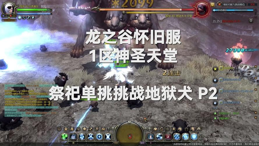 龙之谷什么职业单刷厉害?