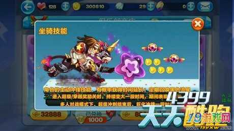 天天酷跑赤兔和冥斗狮哪个好