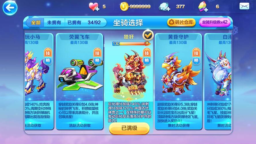 天天酷跑冥斗狮和地心战熊对比分析[图]介绍_天天酷跑冥斗狮和地心战熊...