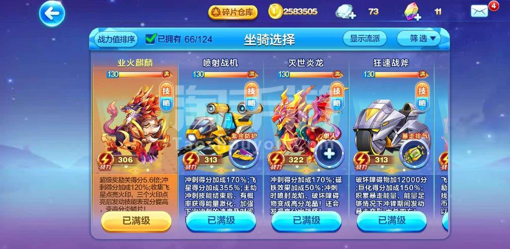 天天酷跑冥斗狮和金角大王对比分析[图]-手游攻略-游戏鸟手游网_百度...