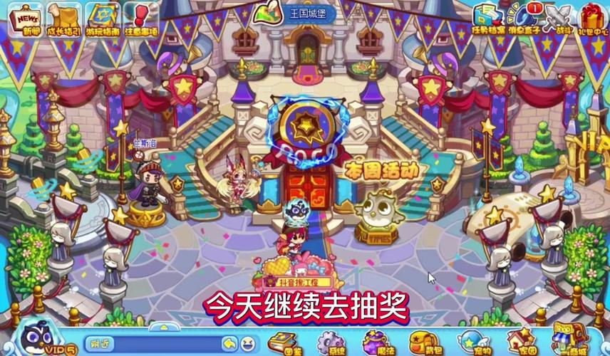 洛克王国在哪里抽奖