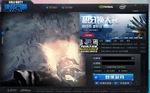 《使命召唤》ol为什么关服?
