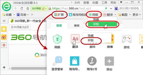 360浏览器整个网页截图方法360浏览器整个网页截图的具体教程