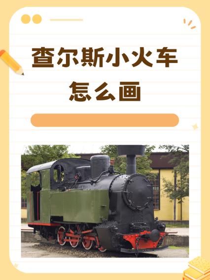 查尔斯小火车怎么玩-查尔斯小火车玩法攻略