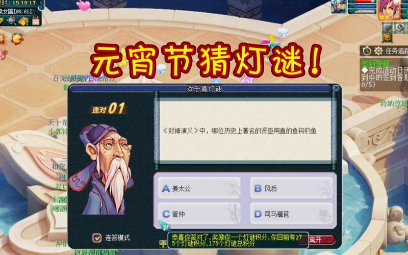 梦幻新出的灯谜线索任务怎么做