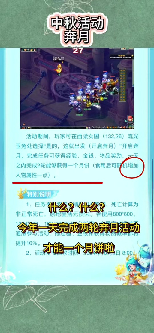 梦幻西游灯谜线索攻略大全