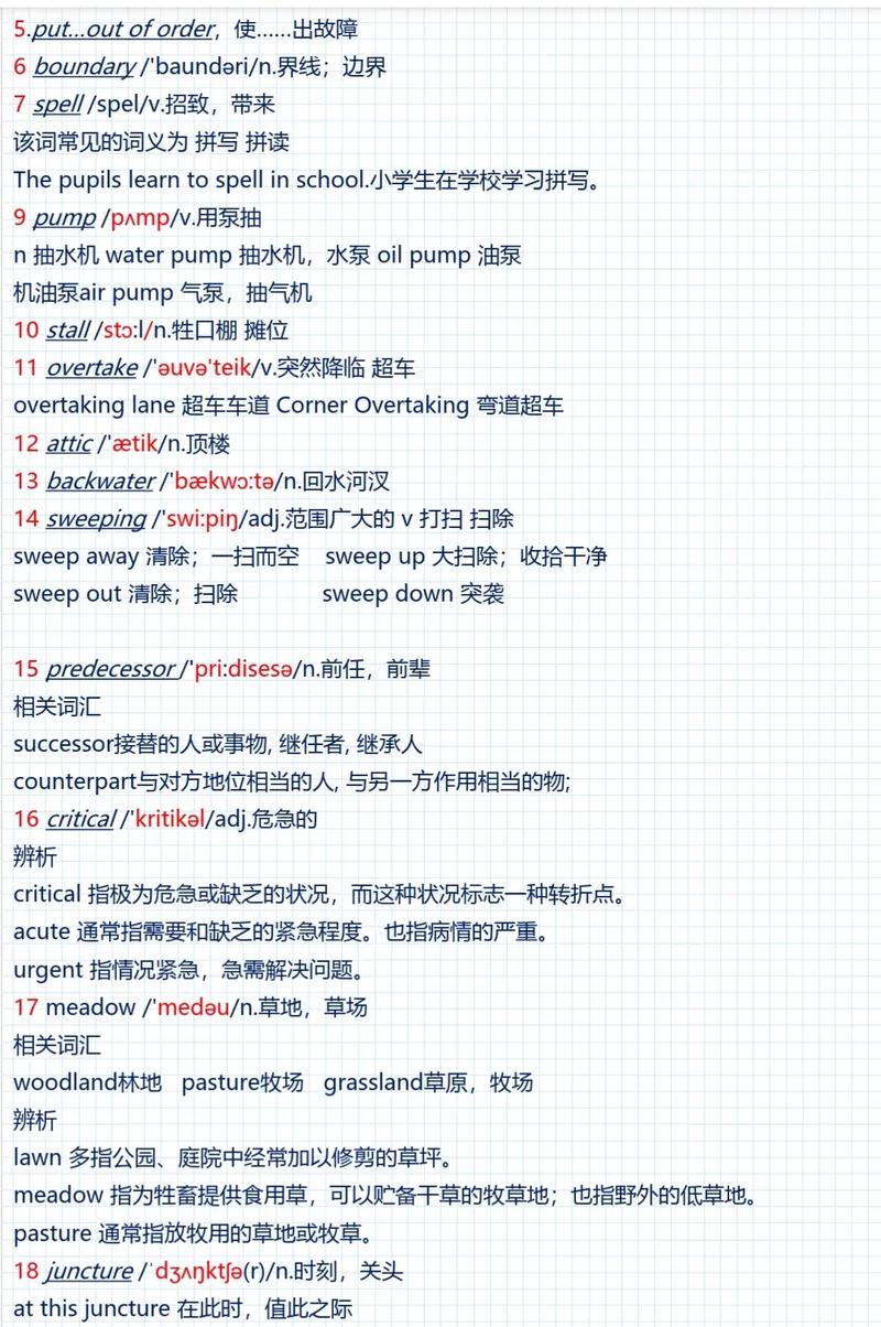 Lesson,Play同类的单词?