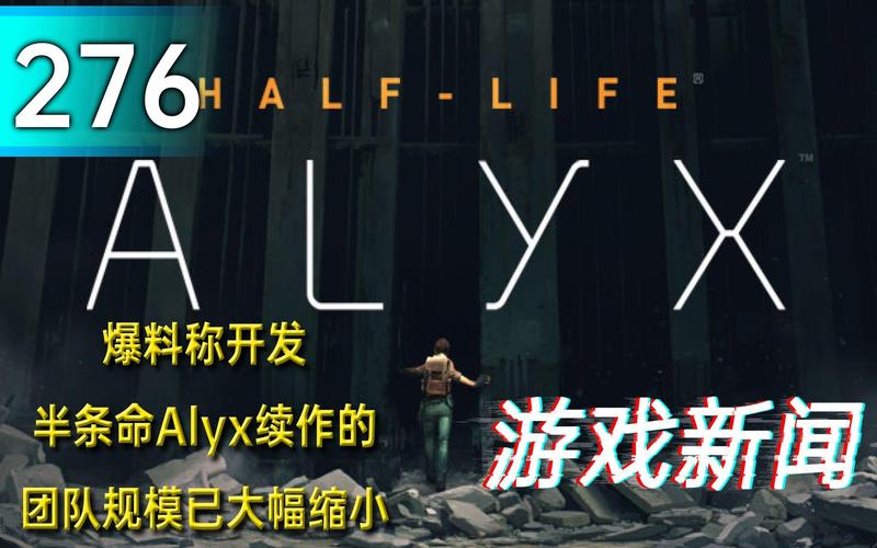 半条命alyx多少钱