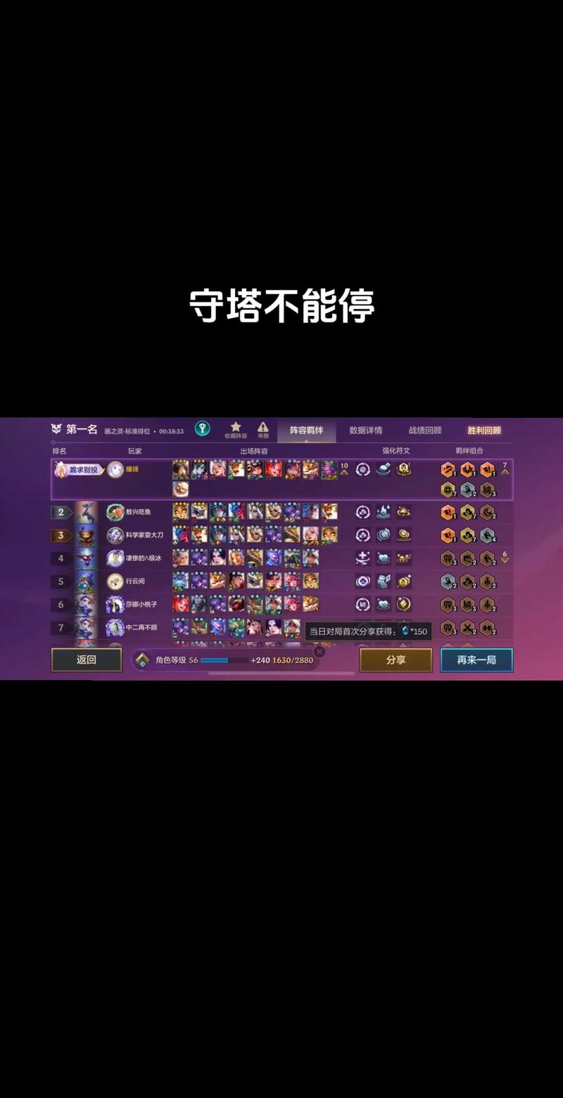 守塔不能停1,有能解答的吗?