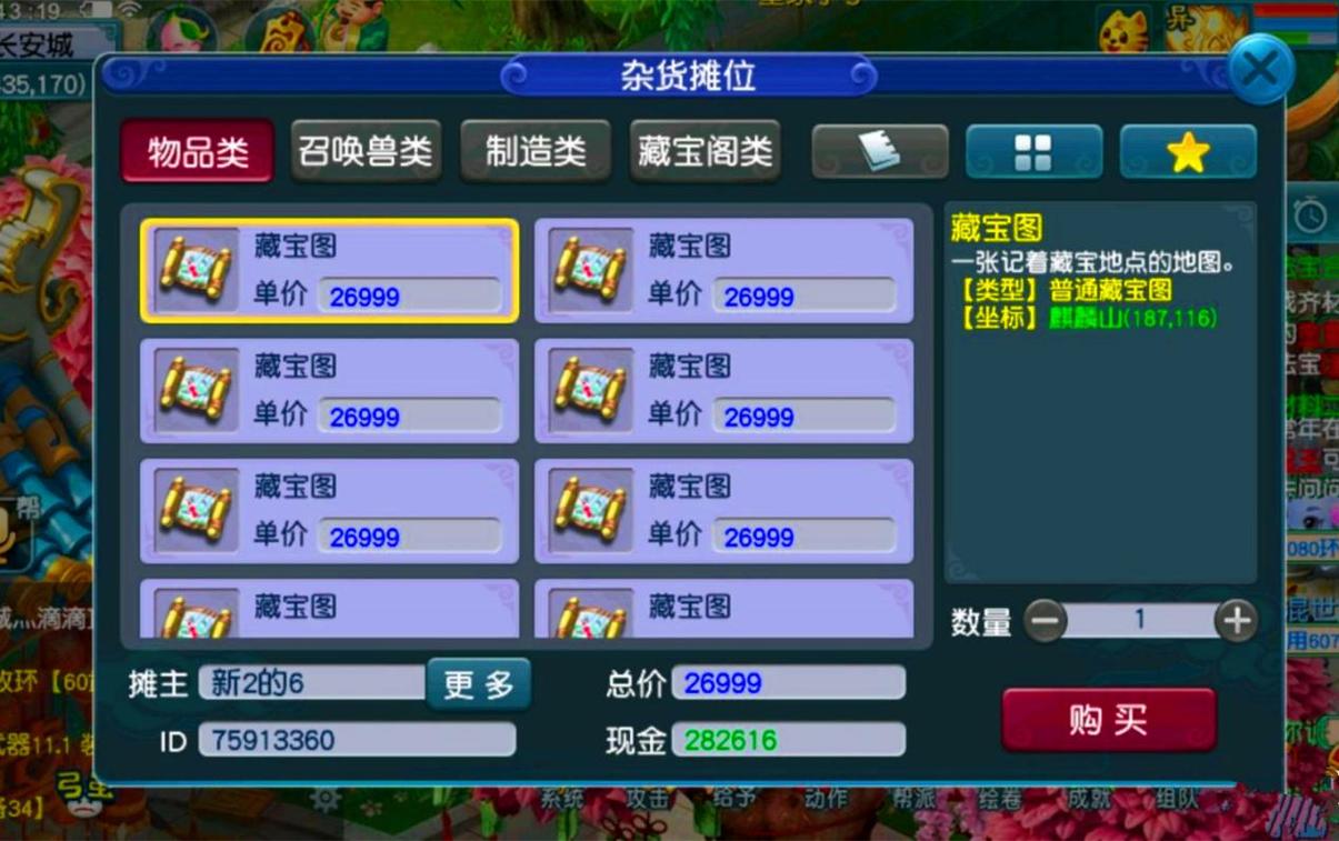 梦幻西游持国巡守攻略梦幻西游攻略