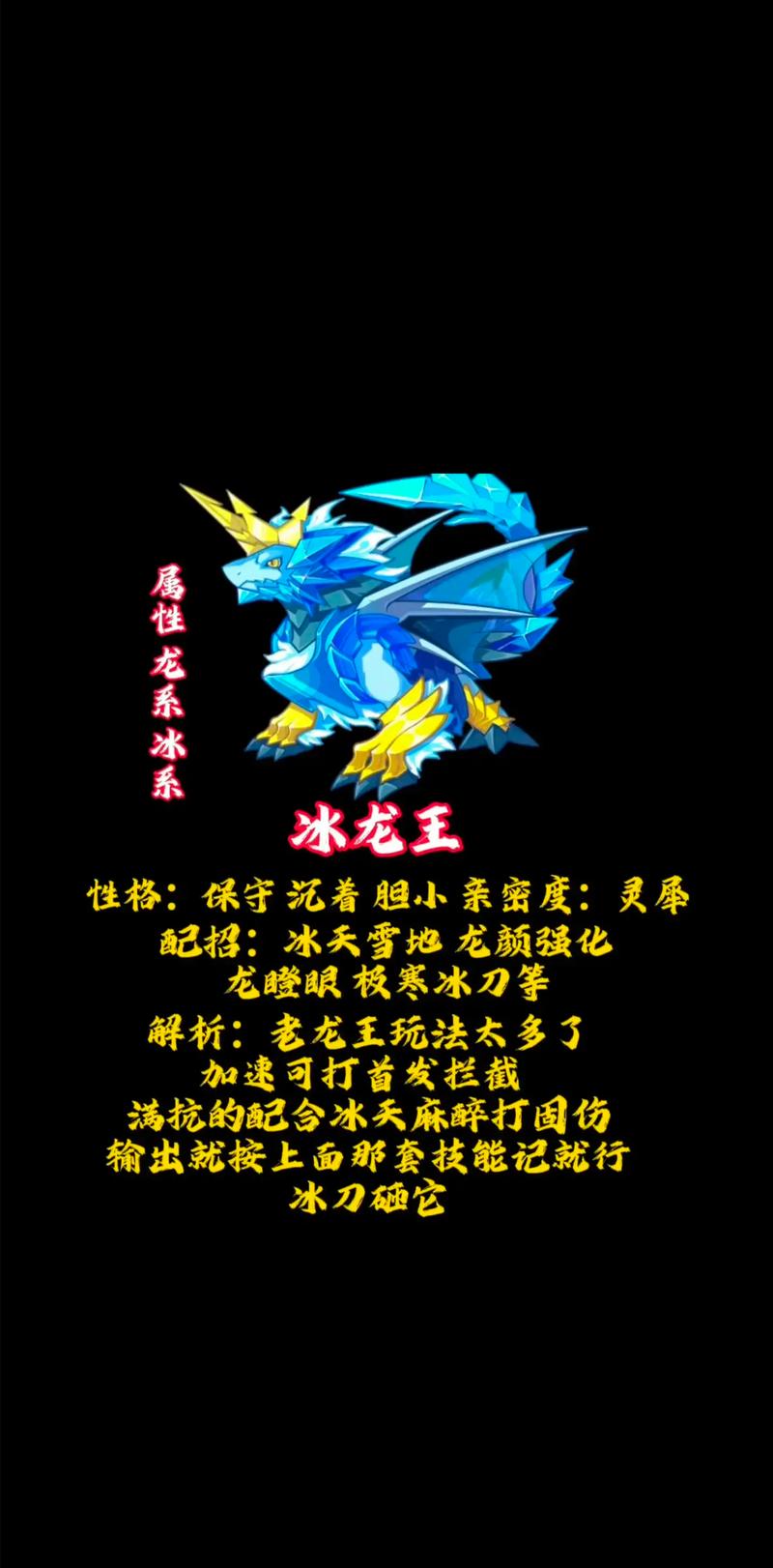 洛克王国千泷性格怎么样