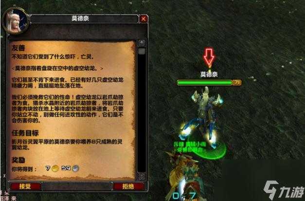魔兽世界7.2版本的失落的知识任务要怎样完成攻略