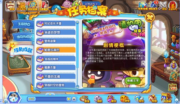 洛克王国少时回忆卡普怎么打-洛克王国少时回忆攻略