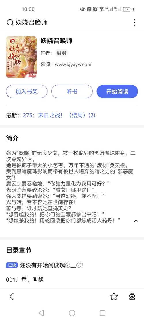 求玄幻文,女强,1V1,男女主有些小暧昧。