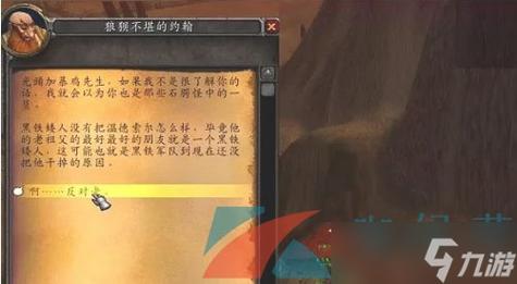魔兽世界真正的威胁