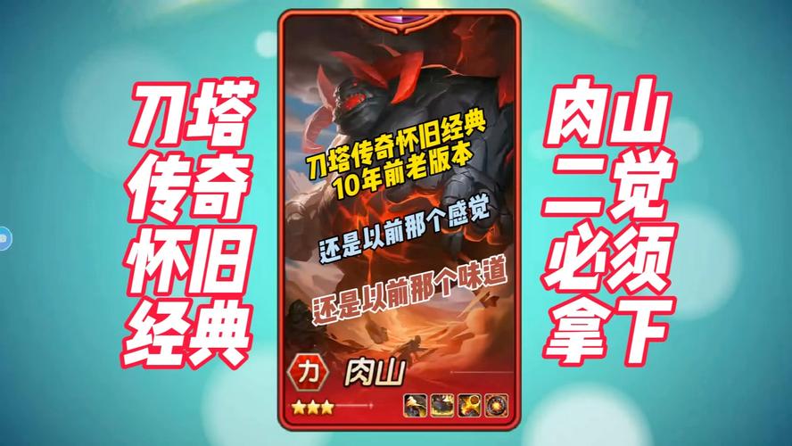 刀塔传奇难度10视频刀塔传奇物免难度10怎么过