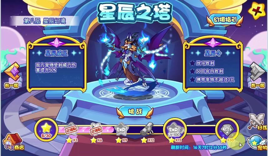 洛克王国星辰塔第一层龙之飞儿用曹操怎么打