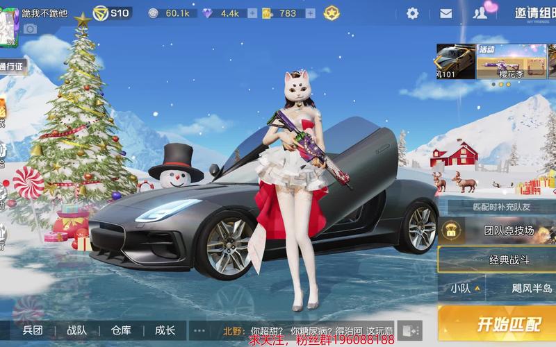 荒野行动PC版玩的时候屏幕闪烁怎么解决
