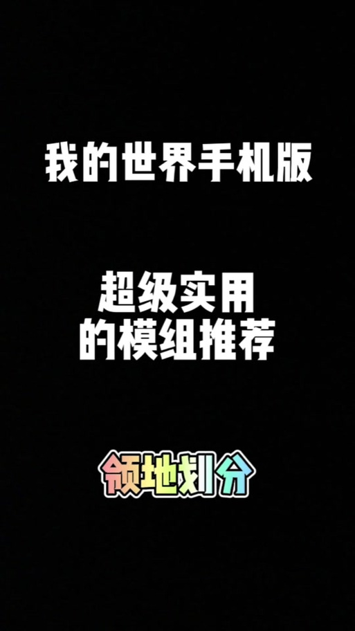 我的世界如何把领地的所有权限给一个人
