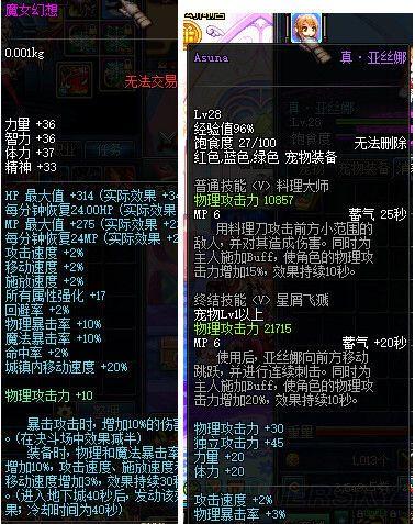 dnf天帝用天之骄子,春华,魔女幻想,瑞灵天狩哪个好