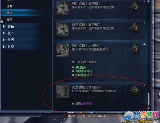 剑灵冰焰石油怎么获得有什么用