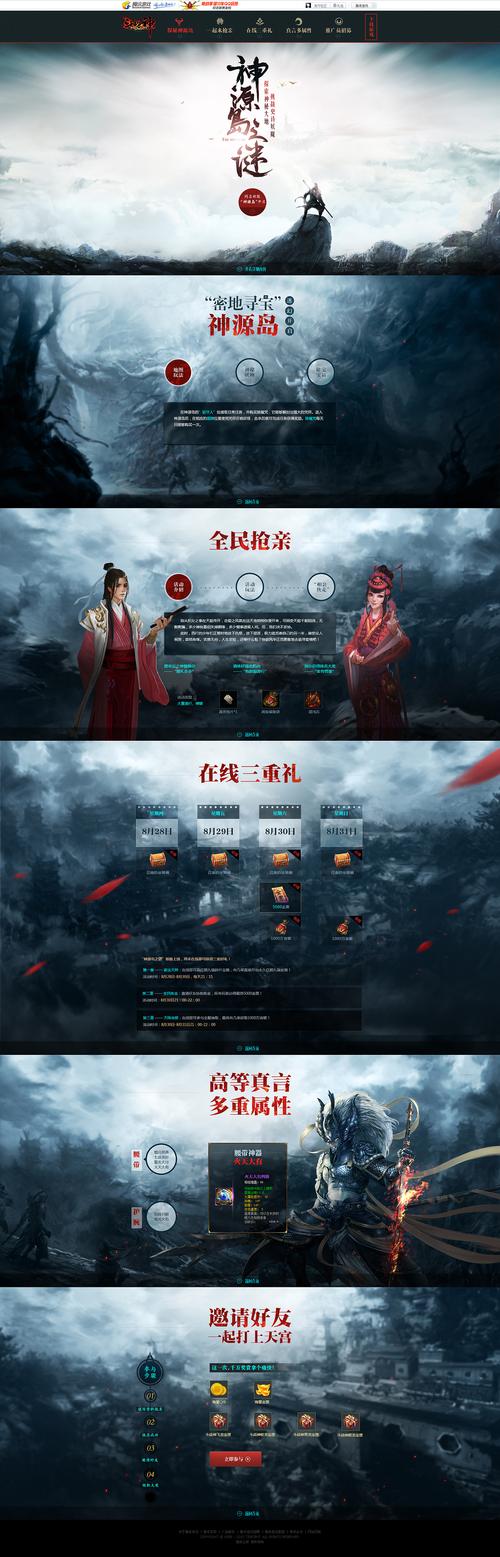 斗战神抢亲接任务了,怎么换线