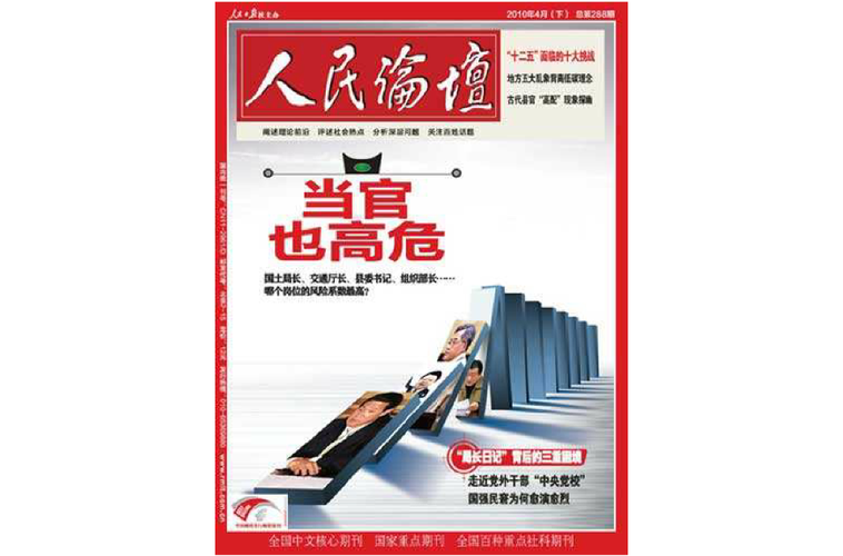 最危险的十大职业是什么谁能告诉下…