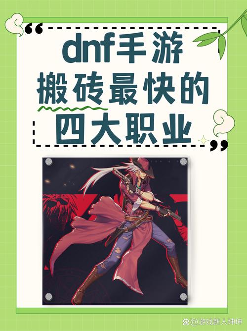 地下城哪个职业搬砖比较好-地下城什么职业适合搬砖