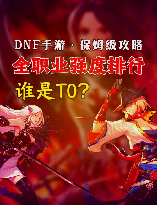 地下城2022搬砖职业-dnf2020年搬砖职业