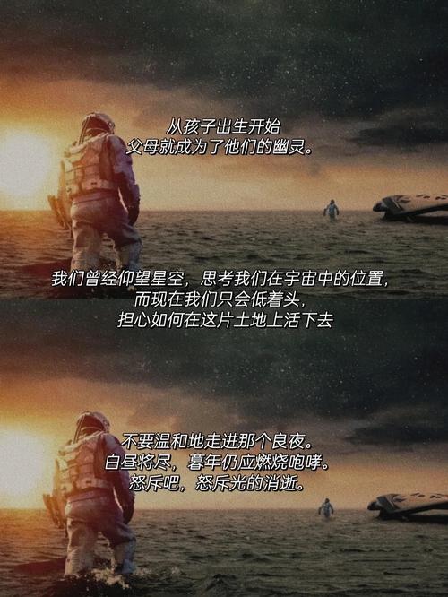 《星际穿越》的剧情内容是怎么样的