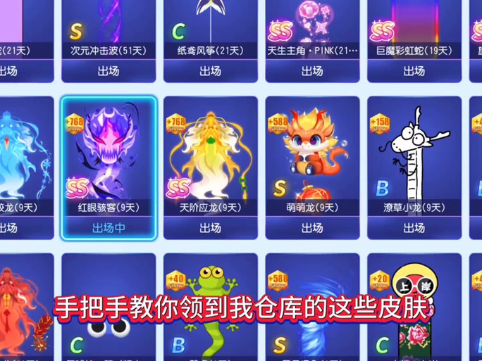 《贪吃蛇进化论》皮肤大全