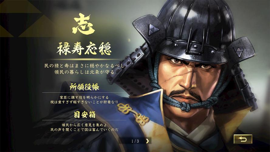 mod信长传攻略信长之野望大志完美攻略助你战无不胜